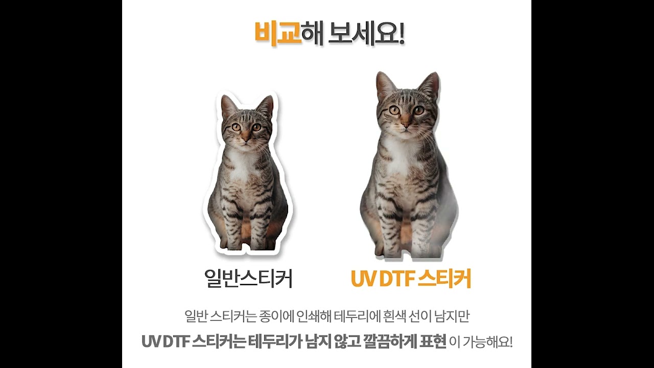 테두리 배경 없는 네임스티커 방수 돌출 스티커 A4 맞춤제작 - 네임스티커 | 쿠팡, image size:1280x720