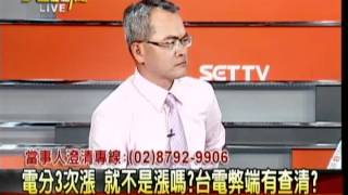20120502 大話新聞 P.2