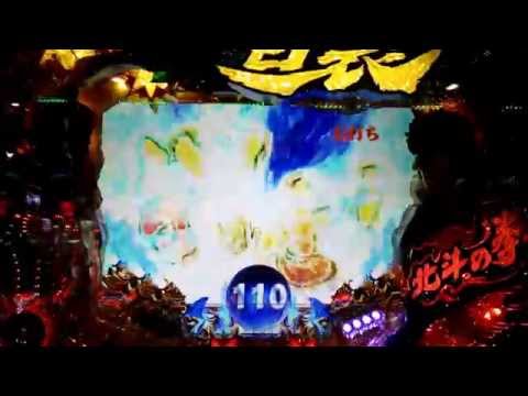 CR北斗の拳5百裂 百裂チャンス 押せ!! ピエロ