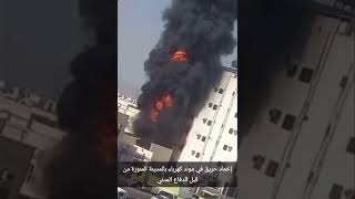 حريق في مولد كهرباء في المدينة المنورة