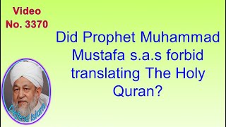 Did Prophet Muhammad Mustafa S.a.s Forbid Translating The Holy Quran? 3370
