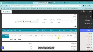 نظرة عامة برنامج المطبعة 3 screenshot 1