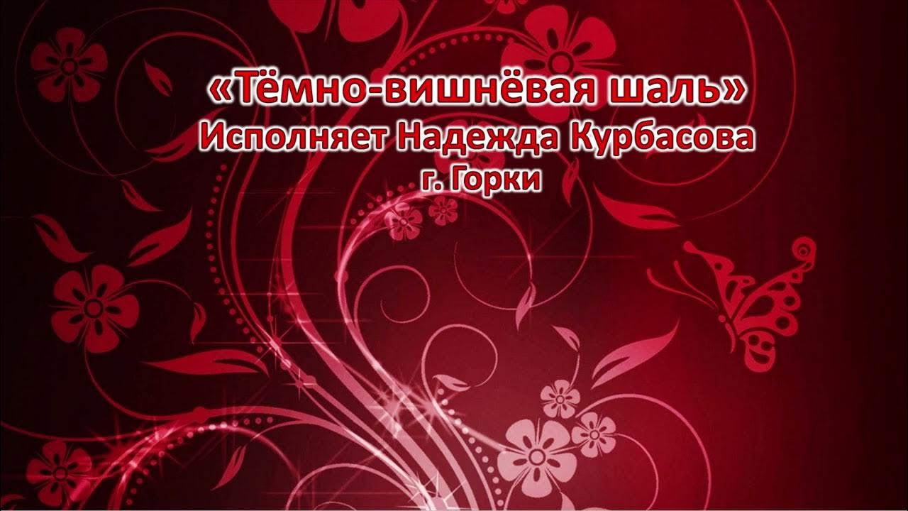 бог надержы. исполненный надежды. чепрага. в лунном сиянии снег серебрится. исполненный надежды.