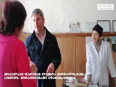 მოქალაქე დარეჯან ლაშხია itv.ge-ს სიცრუის ტირაჟირებაში ადანაშაულებს