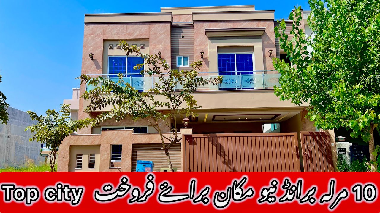 House for sale in Top city 1 Islamabad ||  مکان براۓ فروخت