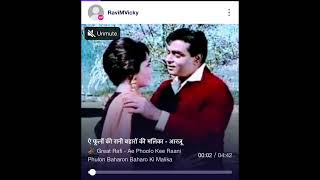 Ae Phoolon Ki Rani :: RAFI SAHAB :: ARZOO
