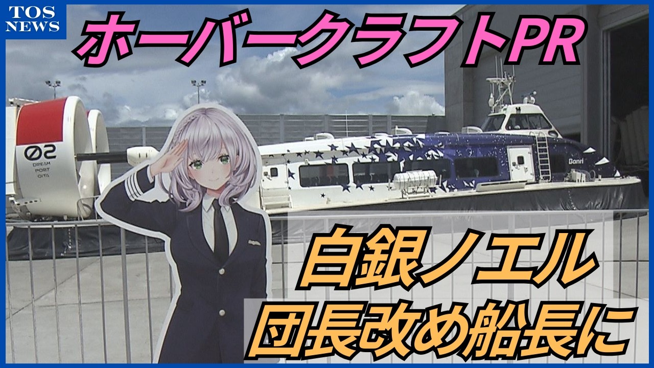 Hovercraft