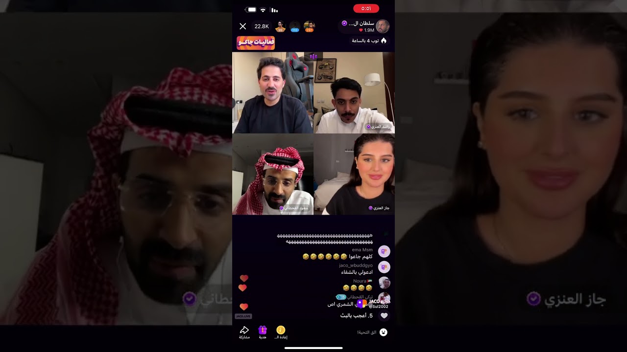 بث سلطان العنزي مع جاز و سعود القحطاني و راشد العنزي و مسعد التميمي 25/8/2024