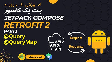 Retrofit2 - @Query & @QueryMap - jetpack compose آموزش برنامه نویسی اندروید جت پک کامپوز