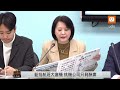 0305國民黨團「航班大塞機! 國際排名大倒退! 桃機公司只剩酬庸?!」記者會