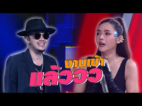 ถ้าไม่ใช่บอย เอาขี้มาปาหน้าฝ้ายได้เลย | ร้องข้ามกำแพง | HIGHLIGHT