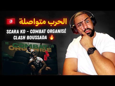 SCARA KO - Combat Organisé [ REACTIOOOOON] 🇹🇳🇹🇳🇹🇳 🔥🔥🔥🔥