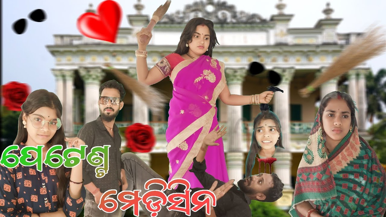 Pateint Medicine/ପେଟେଣ୍ଟ ମେଡିସିନ/#shorts #viral #trend #shortfilm #socialmessage #support #foryou#yt