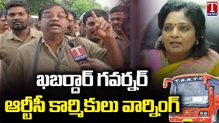 TSRTC Bandh Today : TSRTC Employees Fires On Governor Tamilisai | Jubilee Bus Station | T News
