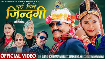 Dui Dine Jindagi • Santosh Bc • Sharada Rasaili • Yam Gurung • Rina Thapa Magar • New Nepali Song