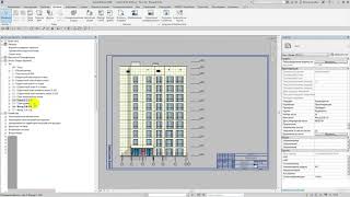 Курс Revit Обзор АР РД