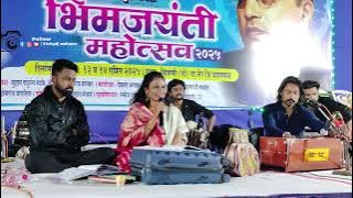 #मंजुषा_शिंदे_यांच्या_डोळ्यातुन_अश्रु 😢#आले_रमाई_गीत_मि_रोज_मरतो_रमा _सारी_भिमजंता_रडली|