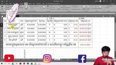 Lesson #41 របៀបចំបញ្ជីឈ្មោះតាមលំដាប់អក្សរ ​in  Excel 2019