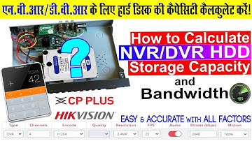 nvr hdd storage calculation in days | check hard disk recording capacity | cctv dvr storage planning