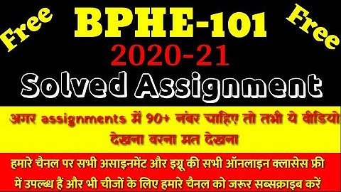 Bphe-101/Phe-101 solved assignment 2020-21