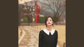 ONLY THE LORD (Instrumental)