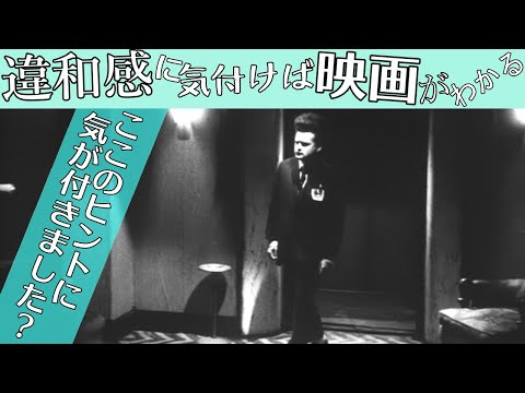 イレイザーヘッド 違和感に気付けば映画がわかる 揺れ Youtube