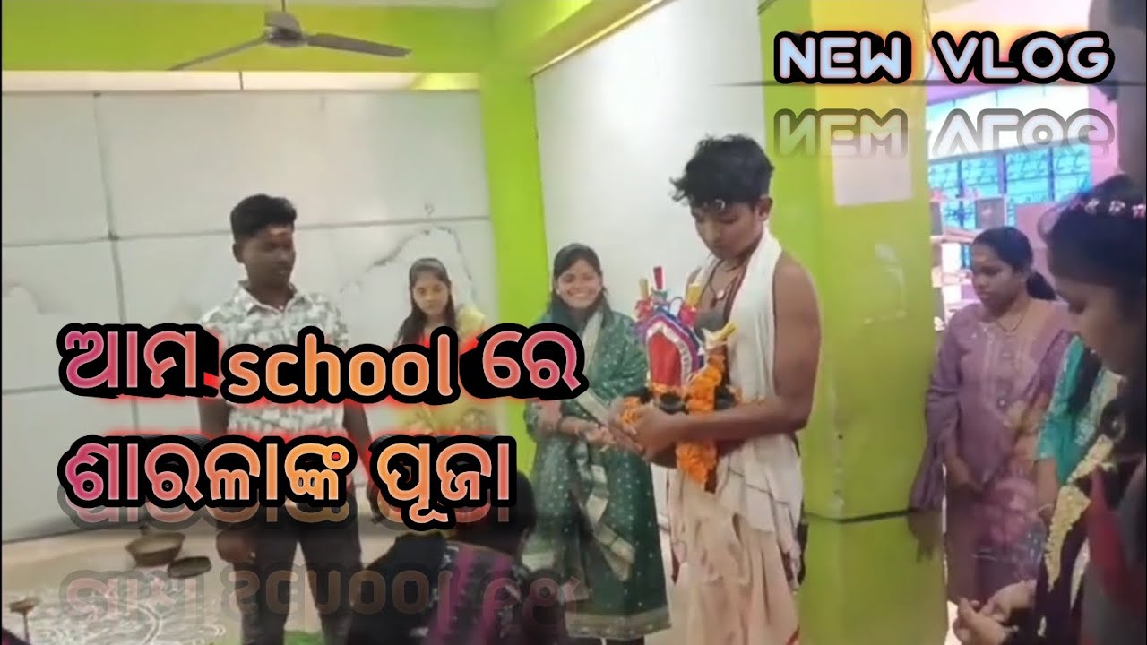 ଆମ school ରେ ଶାରଳା ଙ୍କ ମେଳା 😲😱 //odia vlog //4K quality videos//4K video #trendingvideo//edit videos