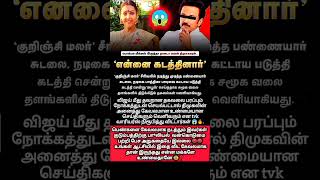 🤬🤬 worst dmk #dmk #vijay #stalin #admk #bjp