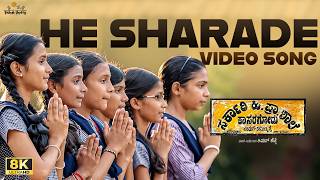 He Sharade 8K Video Song | Sarkari Hi. Pra. Shaale, Kasaragodu | Rishab Shetty | Vasuki Vaibhav