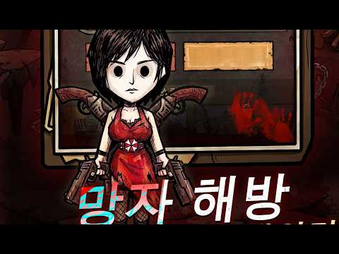 [신작 모바일게임] 판타지 로그라이크 RPG '데드 바이 익스트랙션' (Dead by Extraction) 플레이. 공포 2D 로그라이트 생존 서바이벌 세로 액션 슈팅 게임 추천?