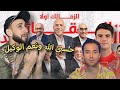 أسوء مجلس في تاريخ نادي الزمالك زيزو فين خفاجي