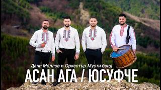 Дани Моллов И Орк. Мусти Бенд - Асан Агаюсуфче Dani Mollov & Ork. Musti Bend - Asan Ausufche