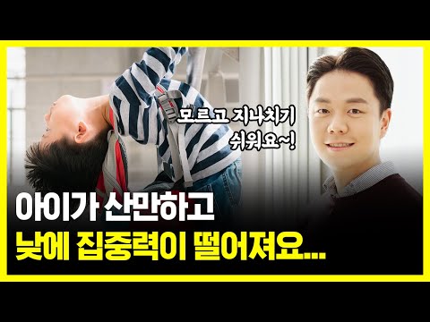 소아 코골이 방치하면 안되는 이유 | 소아무호흡증