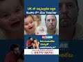 మరి ఇంత దారుణమా.. | #shorts #crimenews #truecrimestories #uknews #trendingshorts #viralvideo