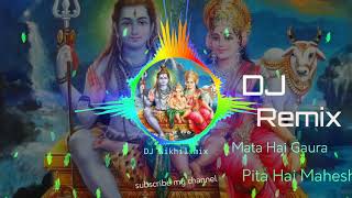 mata hai gaura pita hai mahesh Dj hard Bass - Dj Nikhil mix