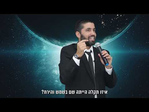 חושבים שרק לכם יש נפילות? הרב שניר גואטה מגלה את הנפילות של בורא עולם ואיך הוא התמודד איתן 😮