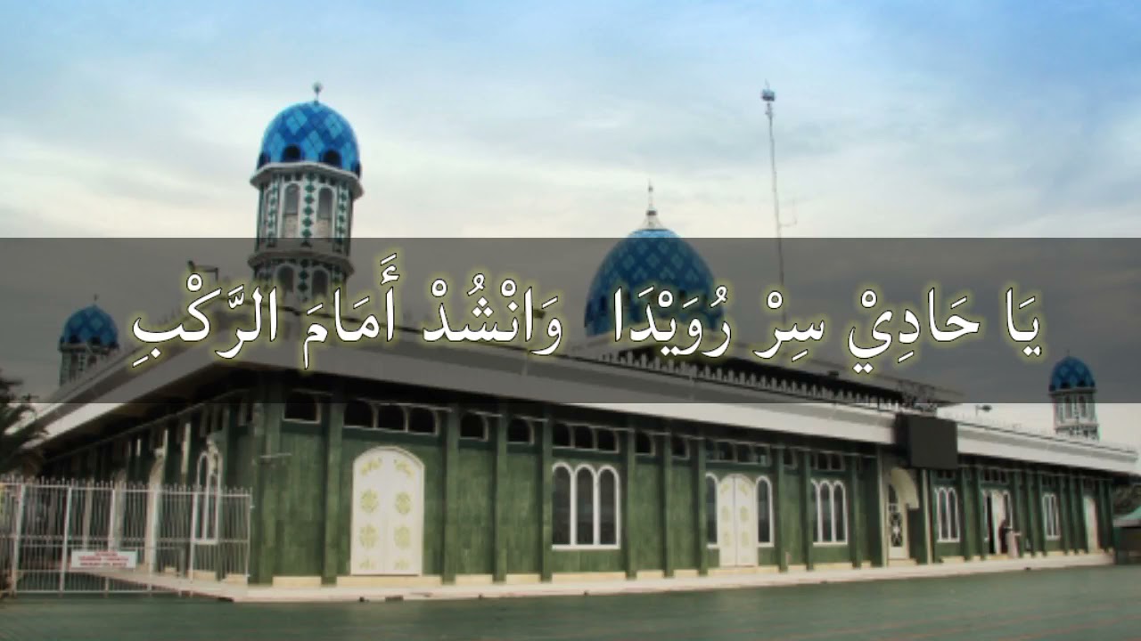 Syair Ya Hadi Sir Ruwaida with TEXT