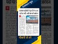#rajsthan#rajasthannews #governmentjobs #job #sarkarinaukri #ssc #upsc