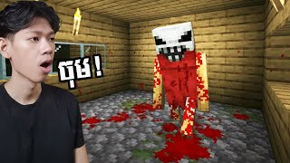 បសចគរ ដលគរអយខលចកនង Minecraft