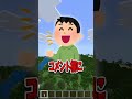 マイクラの遊び方、どれが好き? #マイクラ #shorts #解説