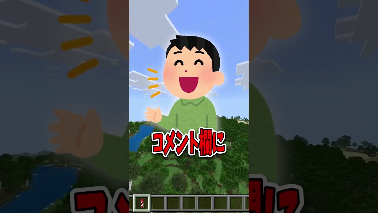 マイクラの遊び方、どれが好き? #マイクラ #shorts #解説