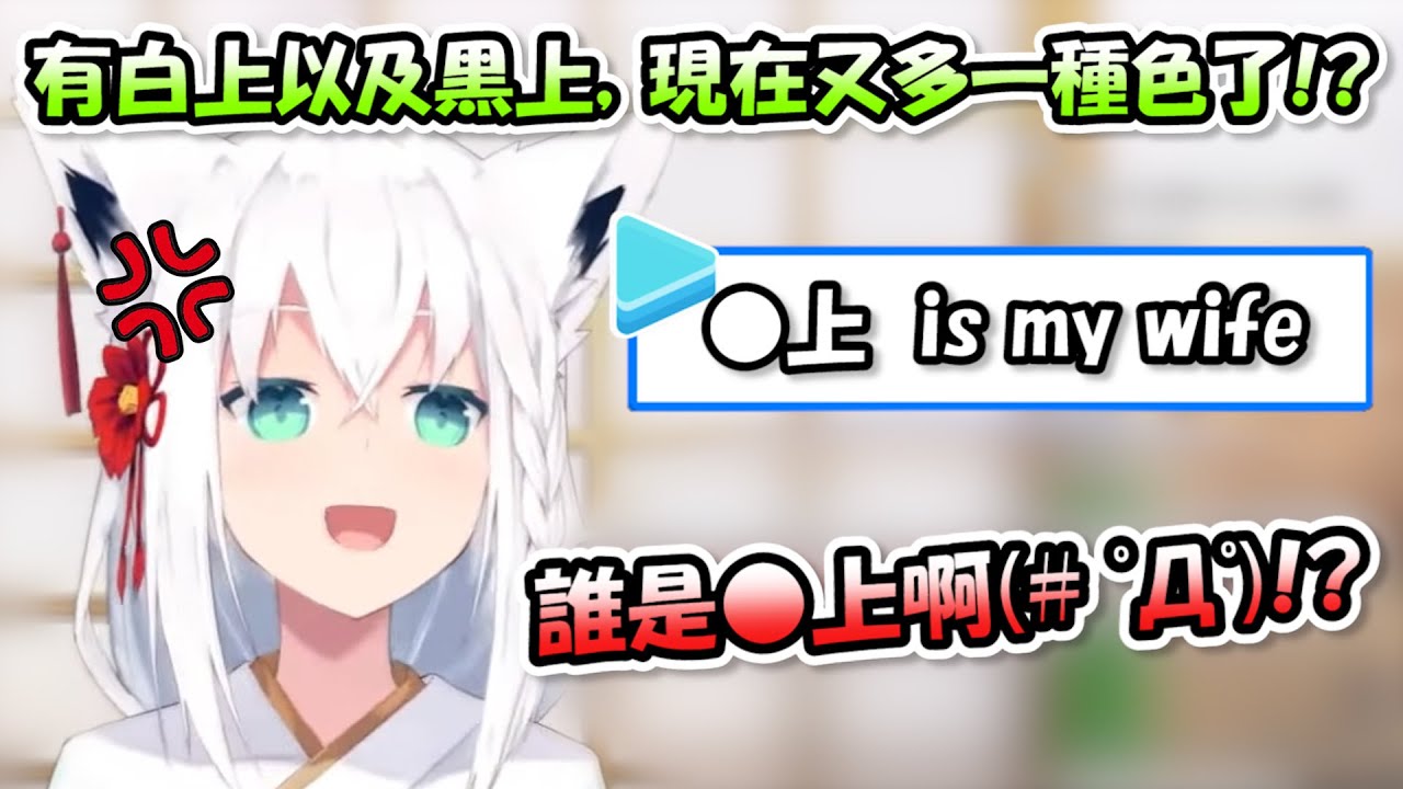 Зрители всегда называли ее «○ на снегу», она такая хитрая и очень милая, когда ревнует www【白上吹雪】【...