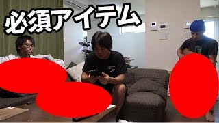 キャンプに絶対必要？な物をそろえてみた！