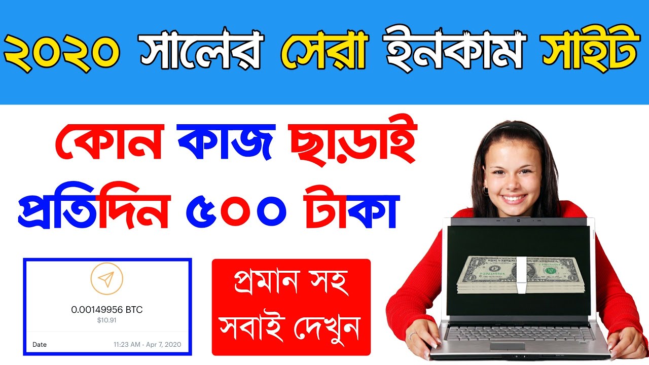 Earn 500 taka perday bKash payment site | online income bd | earn money online | new earning site |