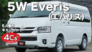 スマートキャンパーシリーズ】新車コンプリートカー HIACE ワイド