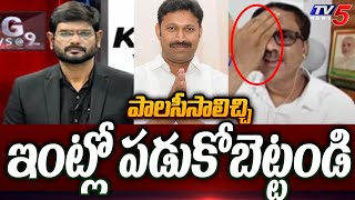 BJP Leader Yarlagadda Ram Kumar Sensational Comments On YS Avinash Reddy | TV5 News