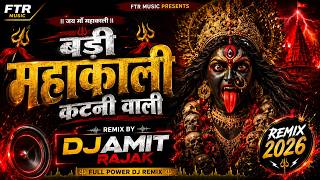 Badi Mahakali Katni Wali Remix | DJ Amit Rajak | Mahakali Mata Remix 2026 |