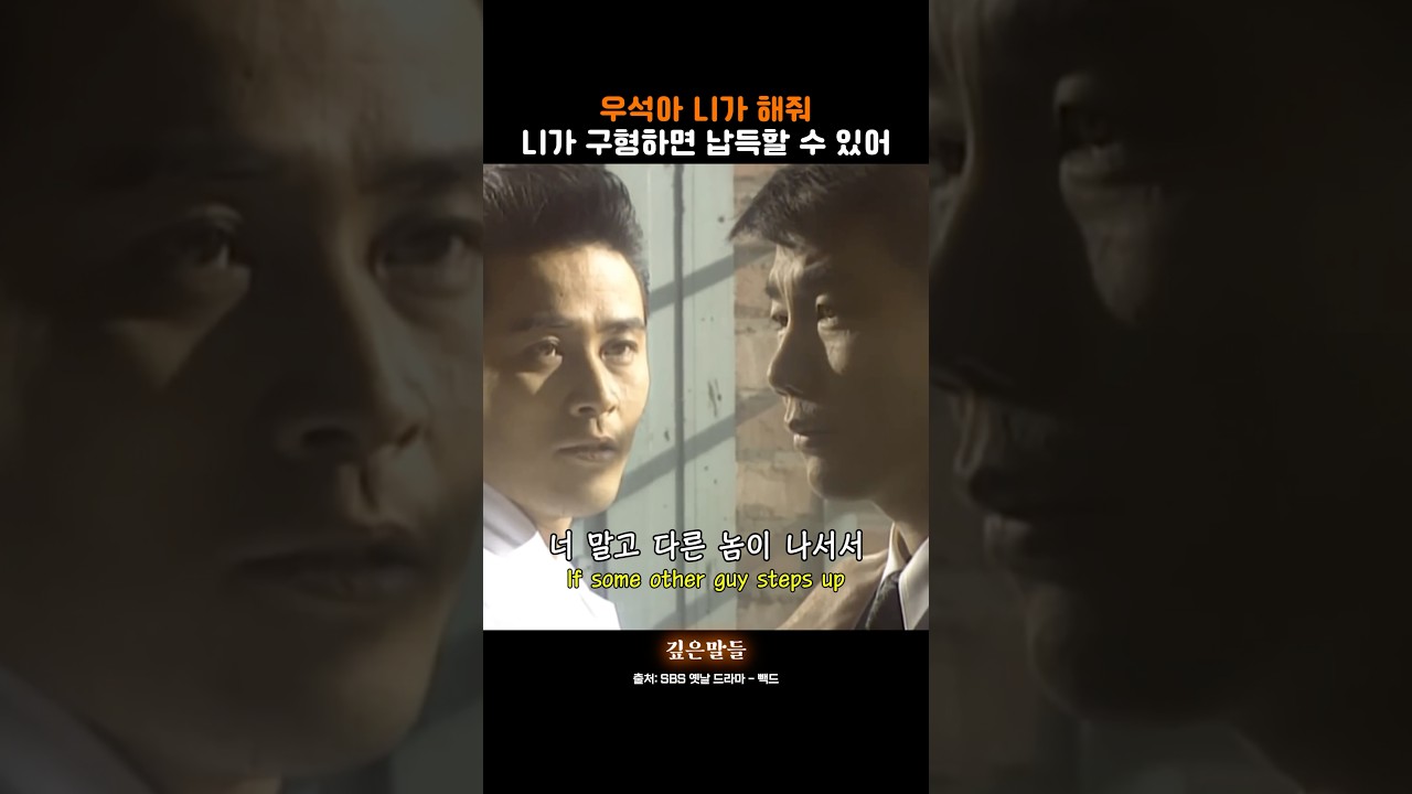 “너 같은 놈이 구형을 주면 난 납득할 수 있어.” | 모래시계 명장면 #모래시계 #SBS드라마 #최민수 #박상원 #고현정 #드라마명장면 #드라마명대사