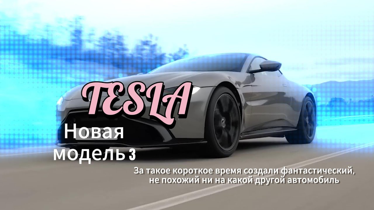 Tesla Новая модель 2024 #car #Электроавтомобиль_Тесла #Tesla # ...