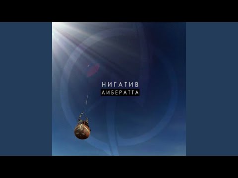 Нигатив, Stigmata - Секты